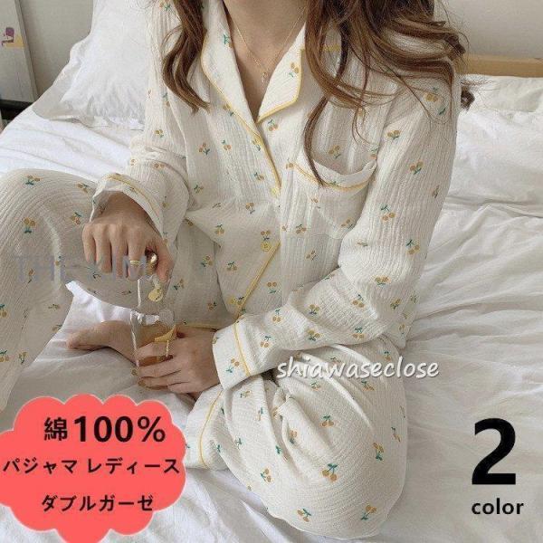 パジャマ レディース 長袖 ダブルガーゼ 綿100％ 上下仕掛ける お部屋お召しもの 花柄 春夏秋 前食い違い 綿織物 年月好いたらしい 成年者用マタニティ入院 産後