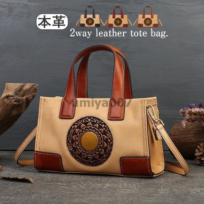 ハンドバック トートバッグ ショルダーバッグ 本革 レディース 2way 曲がったがけ 牛皮 刻みつける花柄 大電気容量 御徒面子 好いたらしい 軽さ 通い 通学 OL