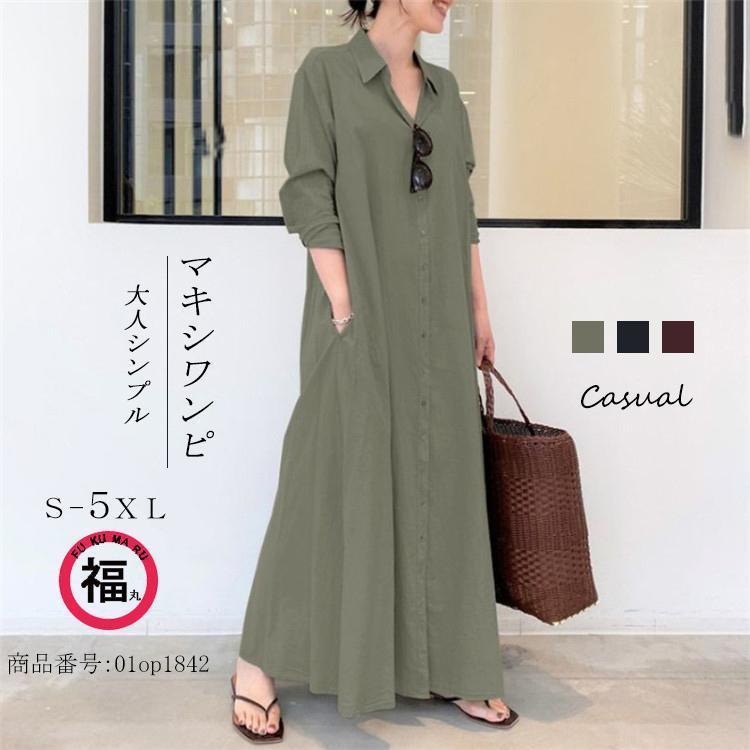 ワンピース 夏 ワンピ マキシワンピース シャツワンピ レディース 長袖 マキシワンピ ゆったり 体型カバー バックタック カジュアル 折り襟 カラバリ 4,907円