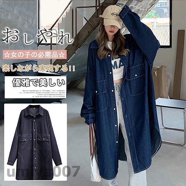 デニムワンピース ロン丈 長袖 レディース ワンピース デニム シャツワンピース 前開け 体型カバー ゆったり お洒落 春秋服 大きいサイズ きれいめ 4,937円