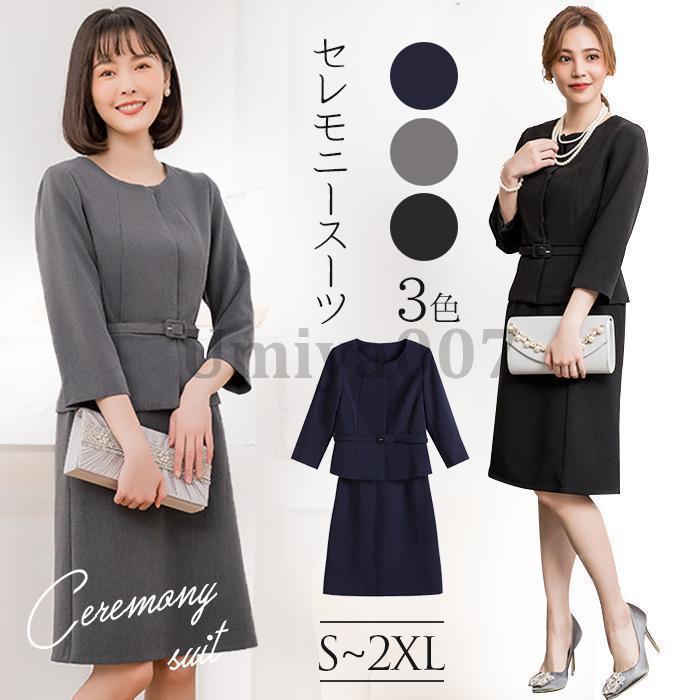 背広 レディース 衣装 セットアップ 上下仕掛ける 否色つや はいり込む式 御っ母さん 服 母 入園式  卒式 卒園式 出で立ち  面談 七五三 お宮参り 今めかしい