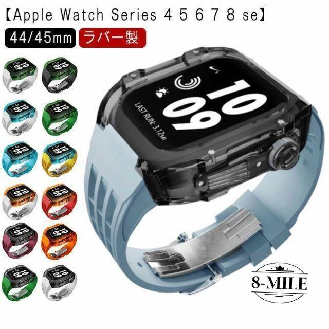 アップルウォッチ apple watch case バンド メンズ ケース ラバー カバー ベルト 一体型 クリア シルバーバタフライバックル レディー スポーツ おしゃれ かわい