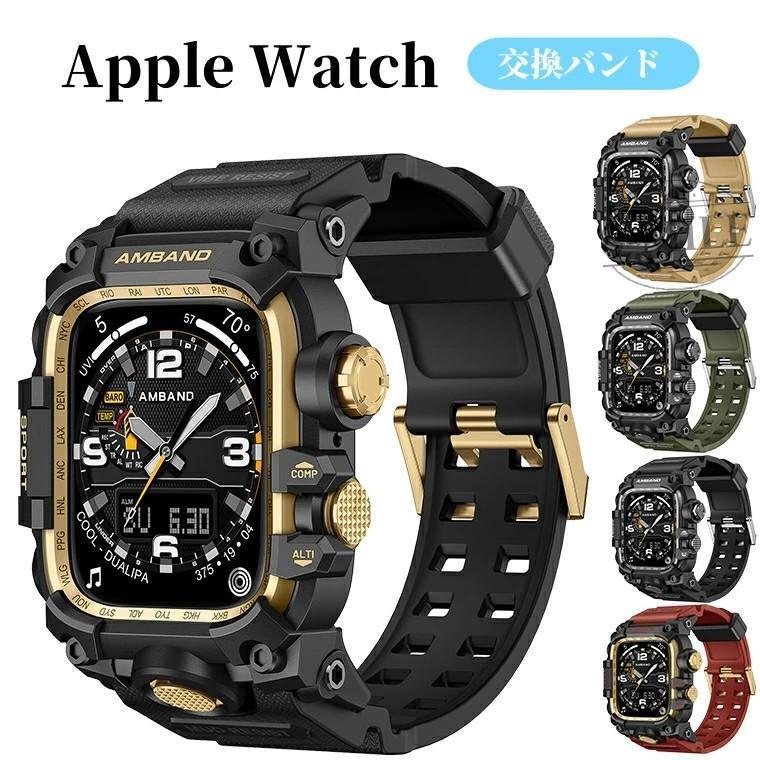 Apple Watch 交換バンド 一体型ケース 45mm 44mm 46mm 49mm カバー 耐久性 Apple Watch ベルト TPU 交換ベルト ケース一体バンド カバー アップルウォッチ Apple 7,824円