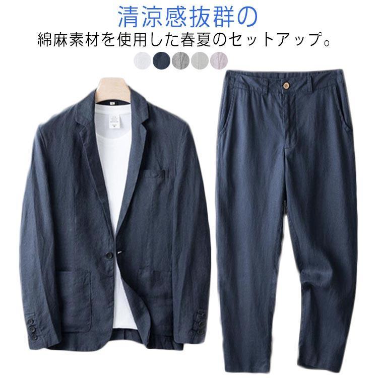 セットアップ 冷やりとした 薄っぺら 成人男性服 背広 スラックス メンズ 長袖 リネン テーラード テーラードジャケット セットアップ 自然的 夏 スポーツジャケット