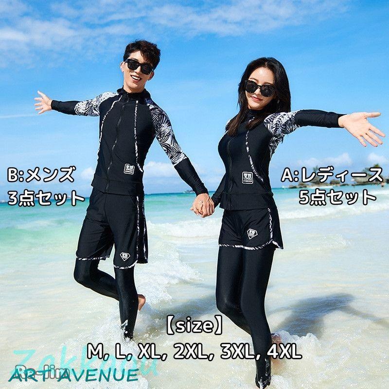 レディース メンズ 水泳着 5点仕掛ける 二人組水泳着 馬鹿でかい大きさ 夏 海 スウィミングプール カップルコーデ 飛び込み競技 長袖 混雑時差し固める 日焼押しとどめる 成人男性 成人女性 黒 黒いこと