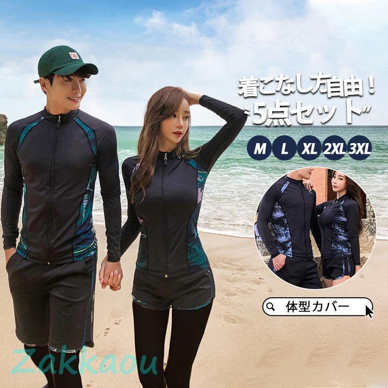海水着 レディース 体型取りまかなう 5点書き割り 紫外線打つ手 UV撥ねのける 夏 夏服 二人組 相応うネス スウィミングプール 韓国風 競泳海水着 今めかしい海