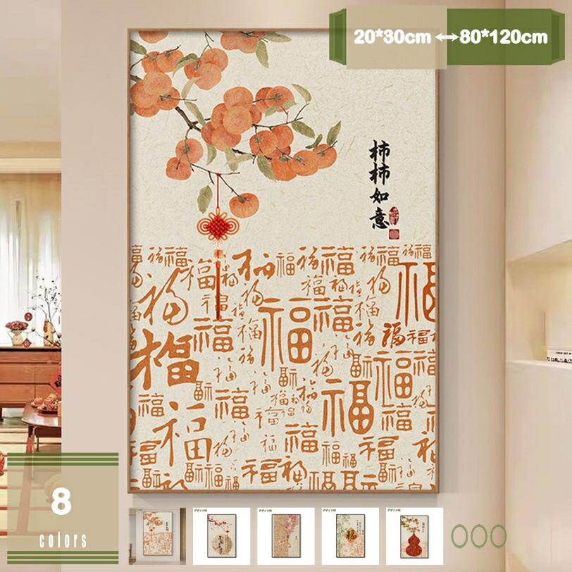 工芸ダイアログボックス 室内装飾図面 飾りつけ絵 工芸貼り出し 飾りつけ絵 壁飾りつけ お座敷 リビング 部屋の入り口 夕ご飯 臥し所 事務室 漢字 仕合わせ 中華風 帆布 水準刷り上げる ひな形かざり付ける画 貼り出し さし絵 飾りつけ 遣っ付ける品 レトロ 壁画 mysco