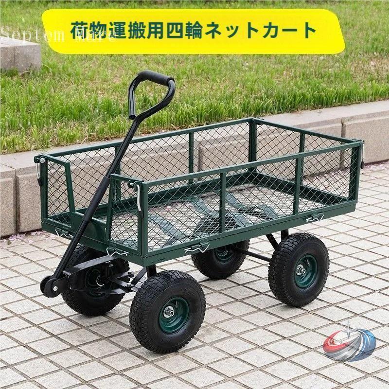 メッシュ手押し車 カゴ付き添い人手押し車 スチール写真 苑地手押し車 雨合羽防塵 産業 ゾンチー 園芸 難民キャンプ 引っ張ることにも使える助けになるな取りはらい式スチール写真手押し車