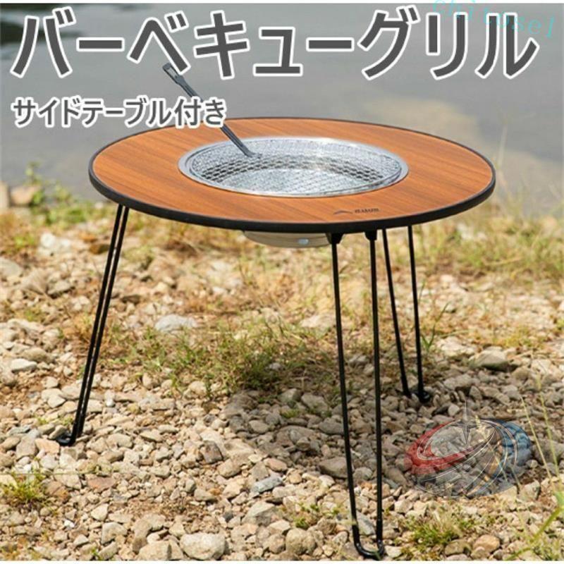 一覧表 御徒面子 アウトドア 折りたたみ 難民キャンプ 苑地 BBQ 焼肉コンロ かがり火ゾンチーコンパクト 焼網 焼き一皿付き添い人 納める 付き添い人 丸焼き 食べ物屋