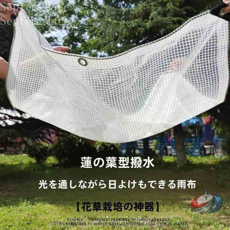 澄み切った雨合羽腰かけ 縁側や室外で使い分かりやすい防風ビニール覆い布 ゾンチー 防塵 雨よけ 身寄り用 苑地用に助けになるなせつ然たる押しかぶせる