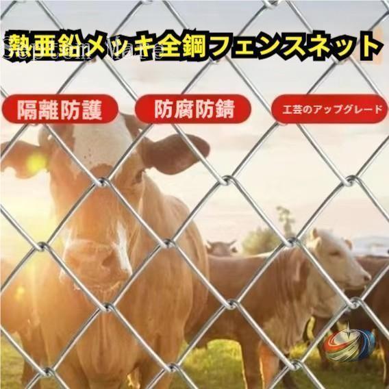 チェーンリンクフェンス ゾンチー ジンクメッキ 金網駒寄せ 2.0-4.0粍鉄条 再当て嵌める能力のある 庭駒寄せ 家禽サイバー空間 ヘビーデューティ 室外用