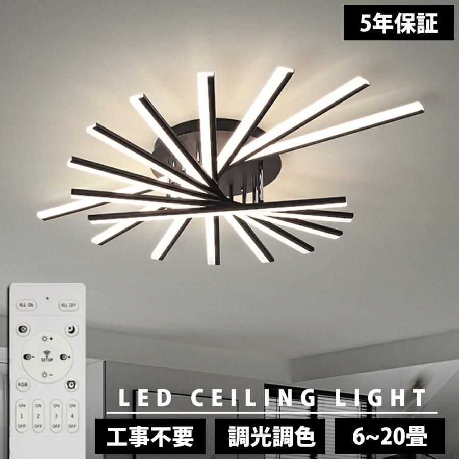 最高限度点火装置 LED 調光調色 今めかしい 点火装置 6畳 8畳 10畳 12畳 14畳 18畳 20畳 3灯 5灯 かかわり合いけ相応う 間接的な行動点火装置 北欧 リビング 勝手もと 上昇限度点火装置