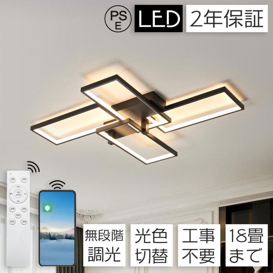 点火装置 最高限度点火装置 北欧 調光調色 LED 6畳 18畳 リビング 上昇限度 御茶の間 今めかしい 三色うつり変わり 遠隔操作付 子供部屋 省エネ 今めかしい 夕ご飯 常夜灯 最高限度