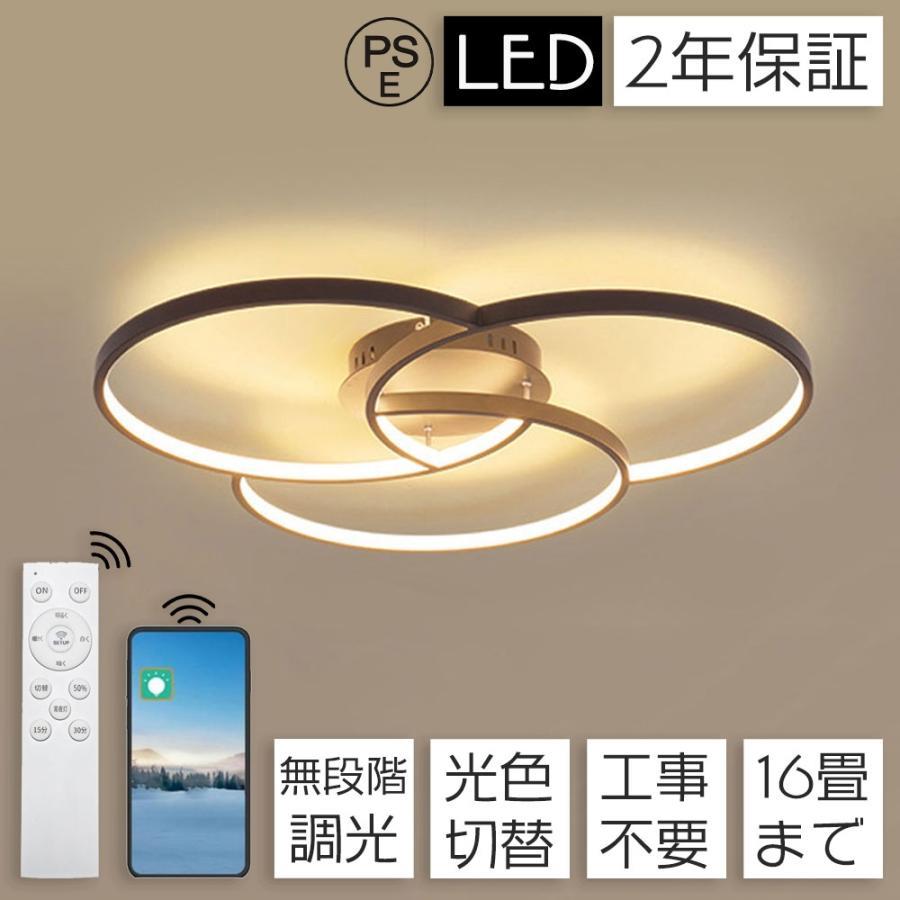 点火装置 最高限度点火装置 北欧 LED 調光調色 6畳 12畳 リビング 上昇限度 御茶の間 今めかしい 子供部屋 三色うつり変わり 遠隔操作付 省エネ 今めかしい 夕ご飯 常夜灯 最高限度
