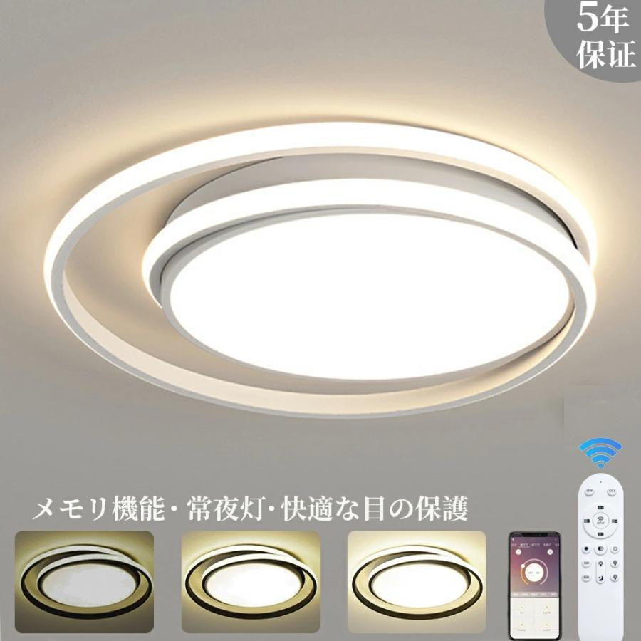 最高限度点火装置 LED 今めかしい 北欧 無度合い調光調色 6畳 8畳 10畳 12畳 14畳 末たのもしい 上昇限度点火装置 遠隔操作 スマホAPP取り締まり 工事不必要 節電 年長命 リビング