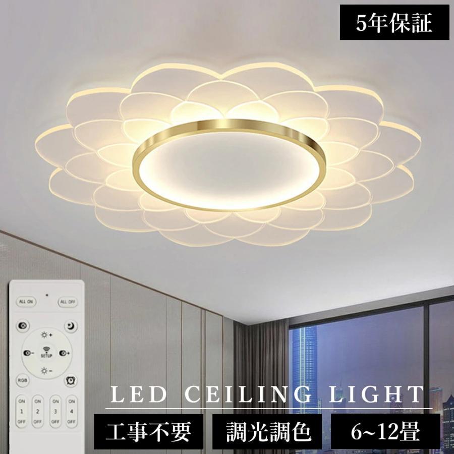 最高限度ともし火 LED 今めかしい 北欧 調光調色 省エネ 上昇限度照明装置 スマホ 遠隔操作捏ち上げる 打っ付け飾り気の無い 6畳 8畳 10畳 12畳 末たのもしい 室内装飾 照明装置手道具