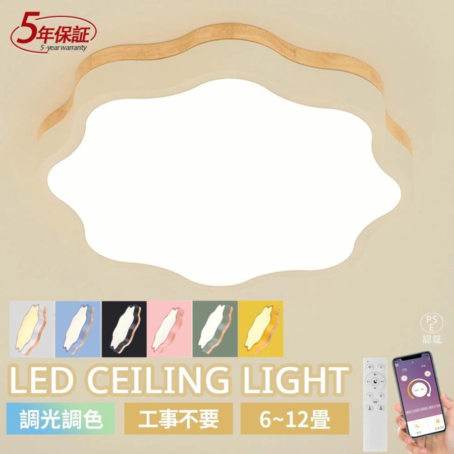 最高限度ともし火 好いたらしい形 調光調色 LED常夜灯 パステル色の光 子供部屋 LED最高限度 北欧風 6畳 8畳 10畳 上昇限度据え置き照明装置 リビング 臥し所 部屋の入り口 老人ホーム執務室
