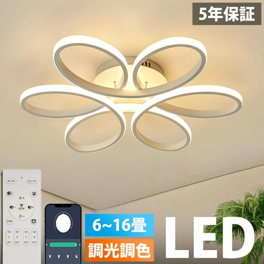 最高限度点火装置 LED 北欧 今めかしい 花 調光調色 6畳 8畳 10畳 12畳 14畳 16畳 室内装飾 点火装置物の具 上昇限度点火装置 スマホ 遠隔操作 末たのもしい 点火装置 臥し所