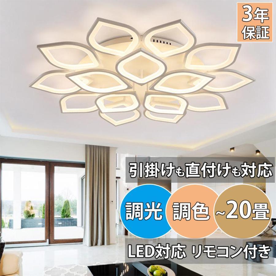 最高限度点火装置 LED 6畳 8畳 12畳 15畳 調光調色 遠隔操作付き添い人 スマホ 和室 洋室 北欧  今めかしい 点火装置物の具 4灯 かかわり合いけ相応う 工事不必要 上昇限度点火装置 点火装置 リビング