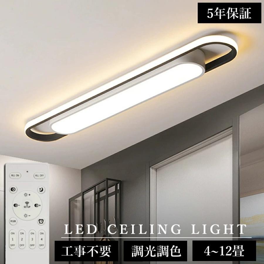 最高限度点火装置 LED 北欧 今めかしい 薄型 調光調色 LED常夜灯 LED最高限度 6畳 8畳 10畳 12畳 明かり アッパー点火装置 長っ細い LED上昇限度点火装置 間接的な行動点火装置