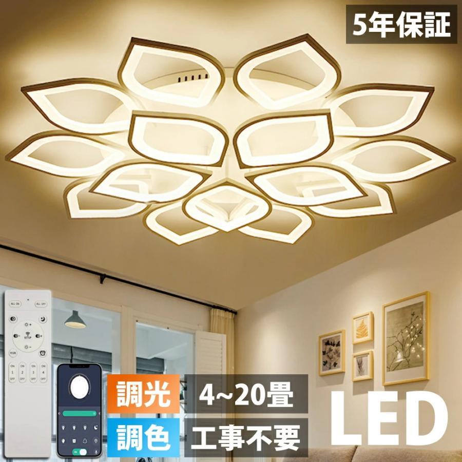 最高限度点火装置 LED 調光 調色 今めかしい 北欧 6畳 8畳 12畳 18畳 上昇限度点火装置 引っ掛相応う ベッドルームライト 工事不必要