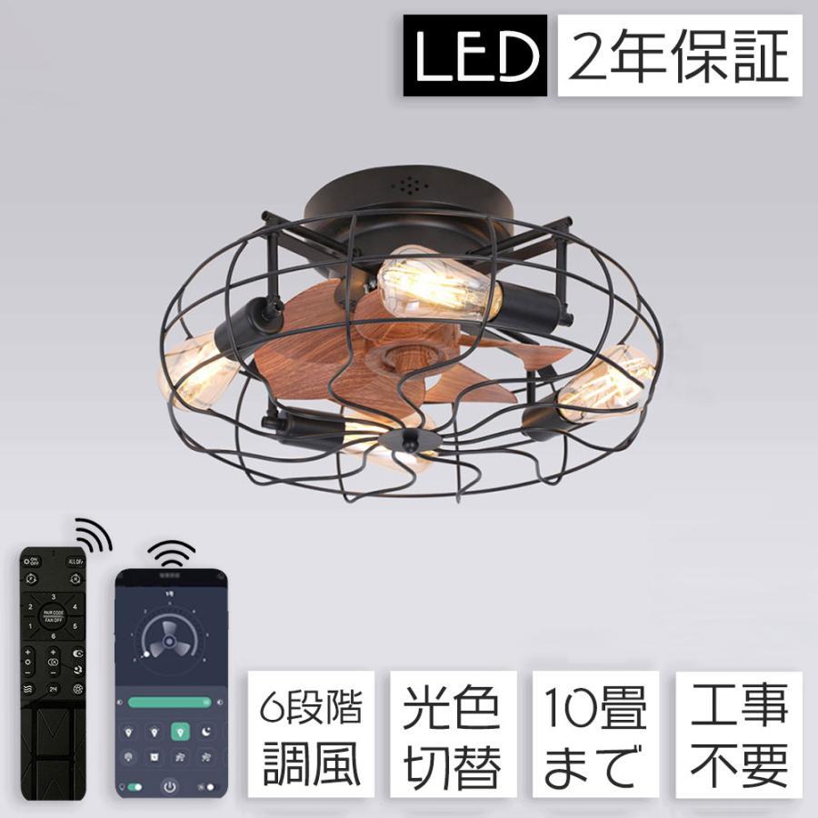 シーリングファンライト 点火装置 6畳 3色切り替え 遠隔操作付 DC 上昇限度扇風機 LED 10畳 リビング 上昇限度 御茶の間 北欧 今めかしい 今めかしい 夕ご飯 子供部屋 省エネ