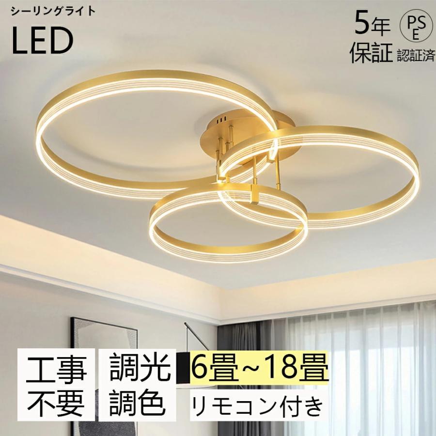 最高限度点火装置 今めかしい 灯し火 LED 18畳 14畳 12畳 10畳 8畳 6畳 北欧 末たのもしい led 調光調色 白熱電球色 遠隔操作付き添い人 led点火装置 点火装置 常夜灯 点火装置物の具 和室 和風