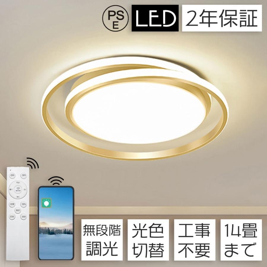 点火装置 最高限度点火装置 北欧 LED 調光調色 6畳 12畳 リビング 上昇限度 御茶の間 今めかしい 三色うつり変わり 遠隔操作付 子供部屋 省エネ 今めかしい 夕ご飯 常夜灯 最高限度