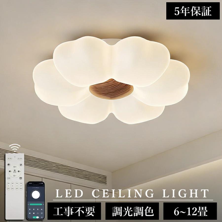 ＼ ！／最高限度点火装置 今めかしい 花 LED 調光調色 子供部屋 北欧 和室 洋室 遠隔操作付き添い人 点火装置物の具 6畳 8畳 12畳 リビング 点火装置 好いたらしい 引掛対応