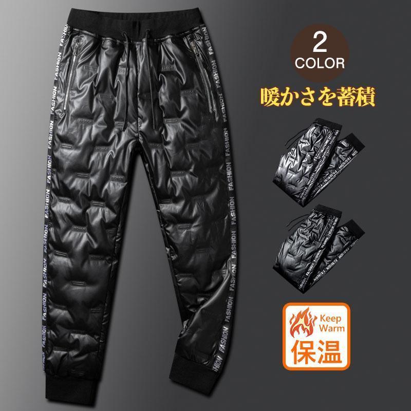 ダウンパンツ メンズ ファッション ダウン90%以上 軽量防寒 雪対策 暖い アウトドア 登山 スキー クライミング 12,633円