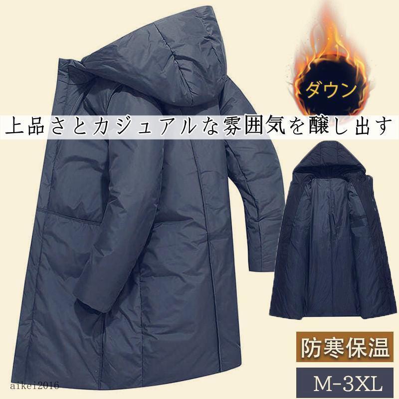 ダウンジャケット メンズ ロング丈 フード付き ダウンコート フェザー 膝丈 厚手 アウター カジュアル 冬服 ゆったり ブルゾン 通勤通学