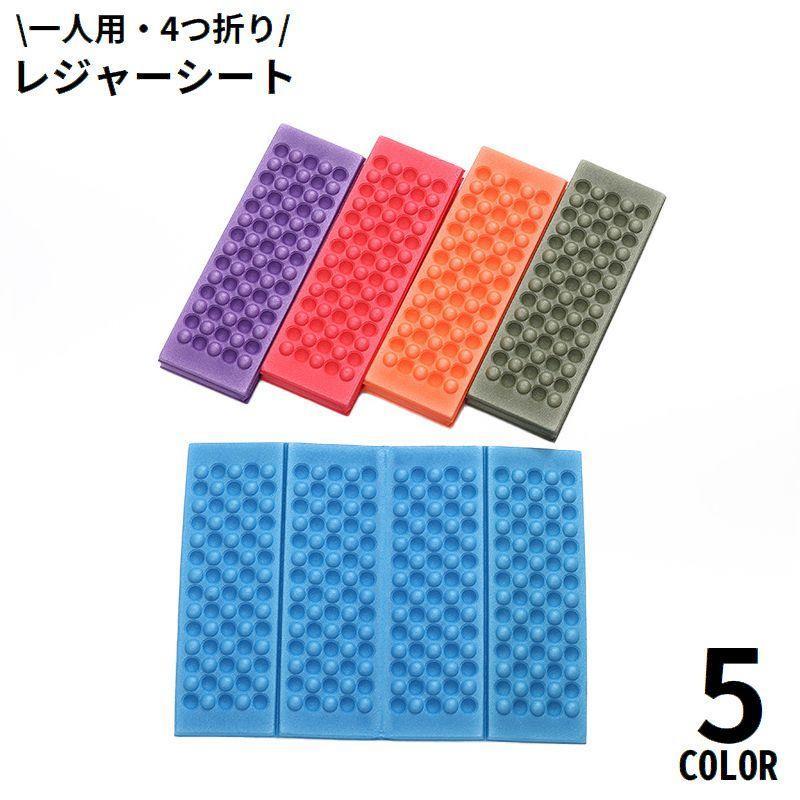 クッションマット レジャーシート 1人用 折りたたみ 座布団 サウナマット コンパクト 軽量 厚手 防水 キャンプ アウトドア
