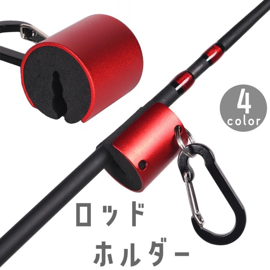 ロッドホルダー ロッドクリップ ロッドキーパー ロッドキャリー 細軸用 カラビナ付 振れ止め 持ち運び 釣竿受け 落下防止 ハンズフリー フィッシング