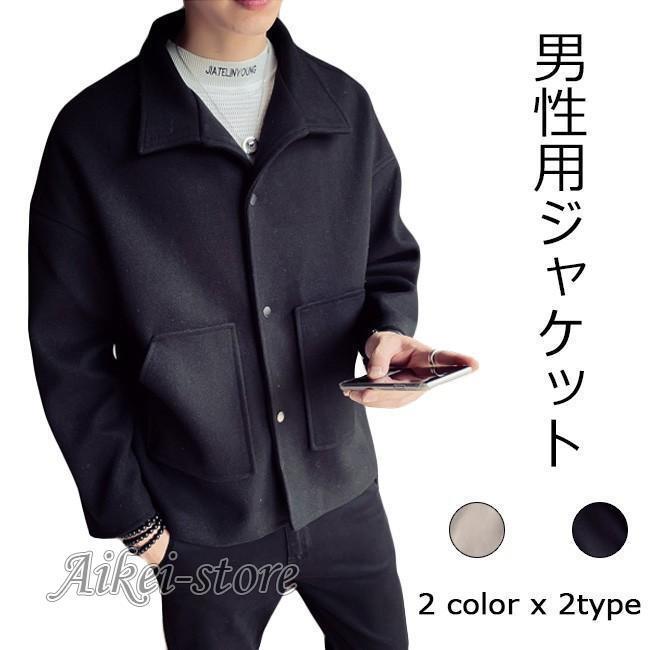 ツイードジャケット 男性 ジャケット 厚手 ナイロンジャケット ジャンパー レトロ チェスターコート メンズ アウター ツイードコート 秋冬 通学 通勤