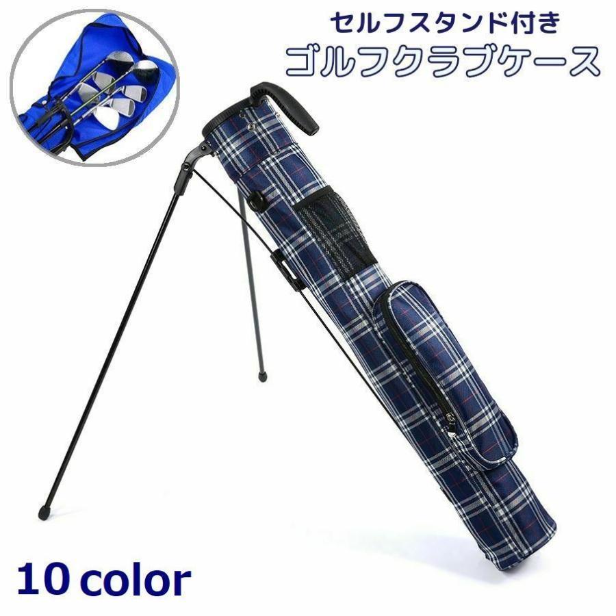 ゴルフクラブケース セルフスタンド メンズ レディース 無地 チェック柄 迷彩柄 ポケット付き 折りたたみスタンド式 持ち運び ラウンド 練習 打ちっ