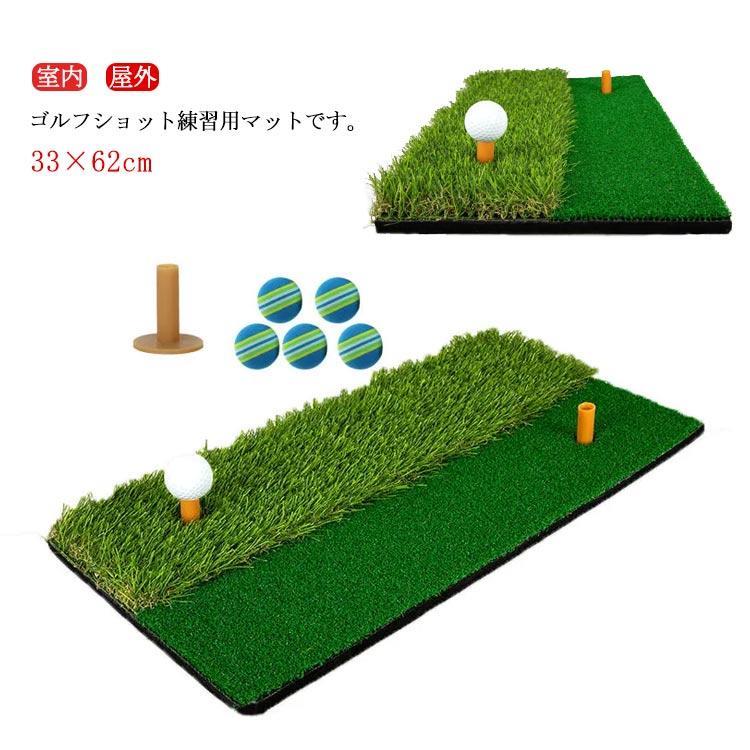 ゴルフ練習マット フェアウェイ ラフ 2WAY ゴルフマット ゴルフ 練習 マット ショット用マット スイング練習器具 室内 屋外 素振り マット 人