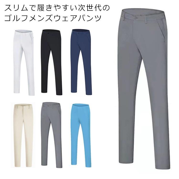 ゴルフウェア メンズ パンツ ストレッチ ゴルフパンツ チノパン 春 秋 冬 ゴルフ ウェア 着痩せ イージーパンツ スキニー ジョガーパンツ コーデ