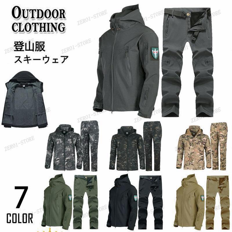 メンズ レディース マウンテンジャケット 厚手 登山服 スキーウェア 2点セット マウンテンパーカー 上下セット アウトドアウェア ズボン 防水 防寒着 5,049円