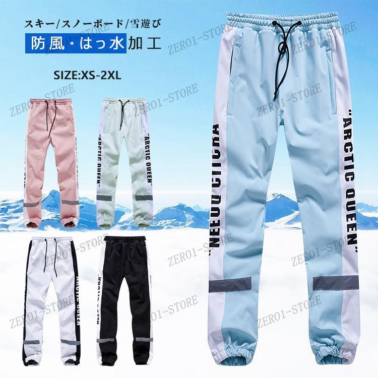 パンツ レディース スノーボードウェア スキーウェア ストレッチパンツ ボトムス 大きいサイズ スノーウェア 防寒 防風 防水 暖かい 保温 雪遊び スキー 登山