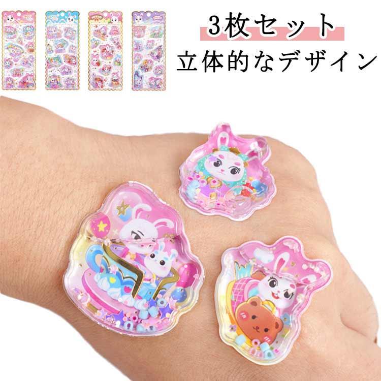 3枚セット ぷっくりシール ぷくぷくシール 3D ウォーターシール ご褒美シール うさぎ 立体シール 【SNSで大人気】 ドロップ キャラクター 3D画像