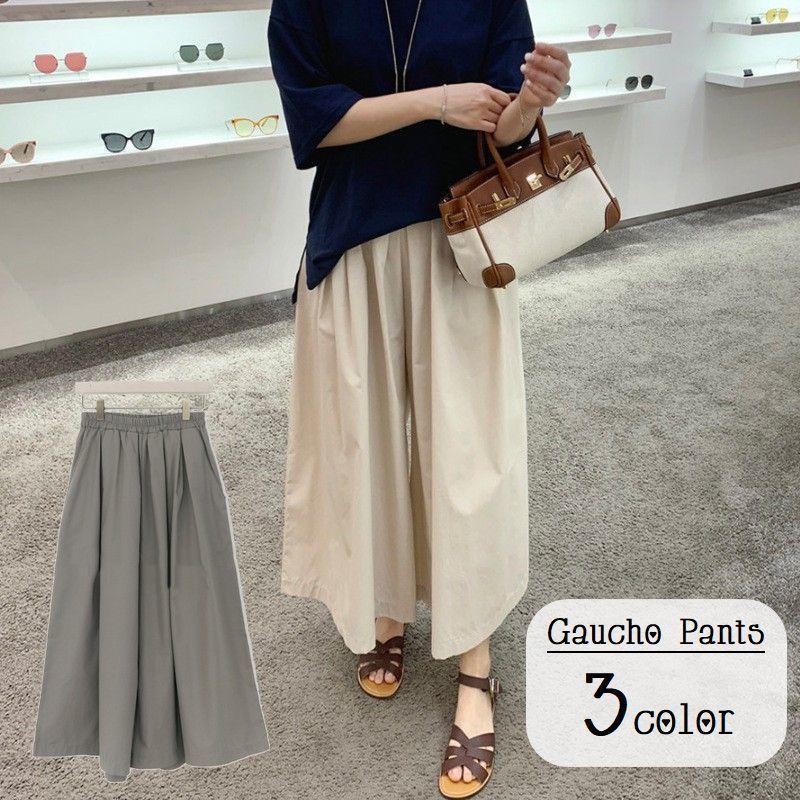 ガウチョパンツ スカンツ ワイドパンツ レディース ボトムス 九分丈 ウエストゴム 無地 単色 ソリッドカラー 婦人服 長ズボン 着回し 大人カジュア