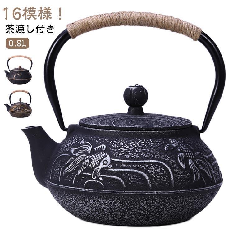茶器 鉄分 貧血 IH 黒 ガス火対応 直火対応 0.9L 鉄製 やかん ケトル 鉄 IH調理器具 茶道具 湯沸し 茶こし ギフト 0.9l 鋳技