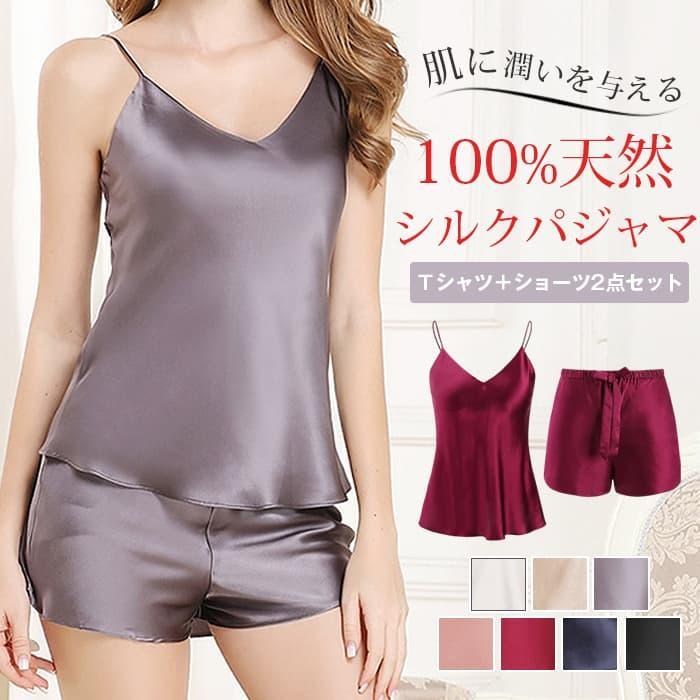 シルクパジャマ シルク100% キャミソール ショートパンツ ルームウェア 高級 パジャマ 16匁 セットアップ 上下 11,250円