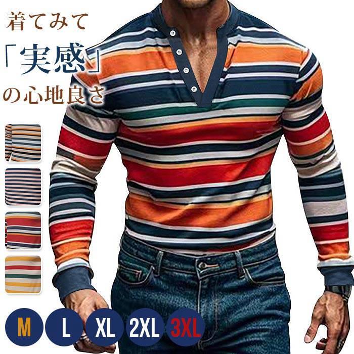 tシャツ メンズ 長袖tシャツ 秋 春 ヘンリーネック 長袖 カットソー ボーダー柄 カラフル 配色 トップス インナー 冬 トップ