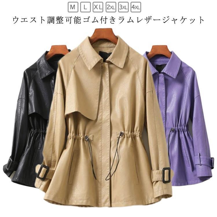 ミディアム丈 ライダースジャケット レザージャケット 大人 レザージャケット 大きいサイズ 春 レディース 秋冬 秋 レザージャケット 冬 防風 女性
