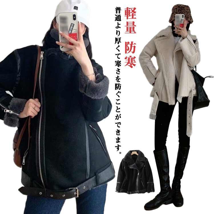 ムートンコート ファーコート ショート 軽量 上着 レディース 裏ボア ロング丈 アウター ボアジャケット 大きいサイズ ムートンジャケット ライダ