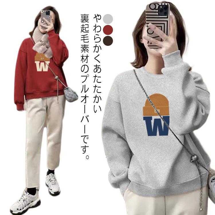 厚手 トレーナー 上品 レッド 裏起毛 ファッション ラウンドネック レディース トレーナー レディース ベルベット 春秋 大人ファッション 冬 動物