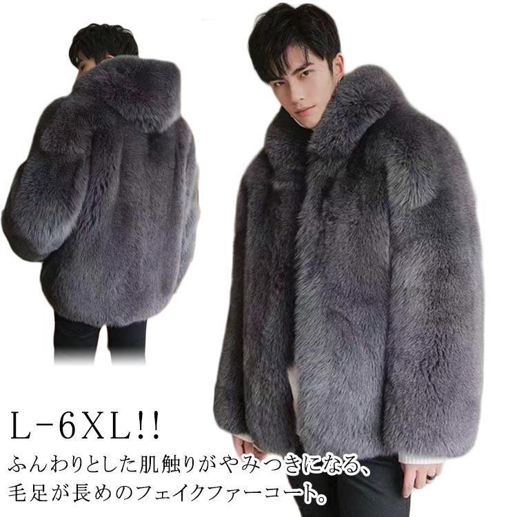 ファージャケット 2XL 暖かい 中綿コート ふわふわ 防寒 あったか アウター パーカー 冬 ファー アウター 秋 メンズコート ファーコート 秋冬