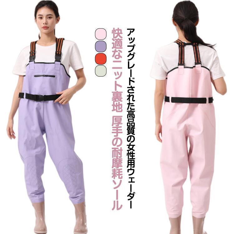 ウェーダー 長靴 ウェーダー 長靴 レディース 釣り チェストハイ PVC 胴長 大きいサイズ 春色 カラフル タイヤトレッドソール 渓流 川用 軽量