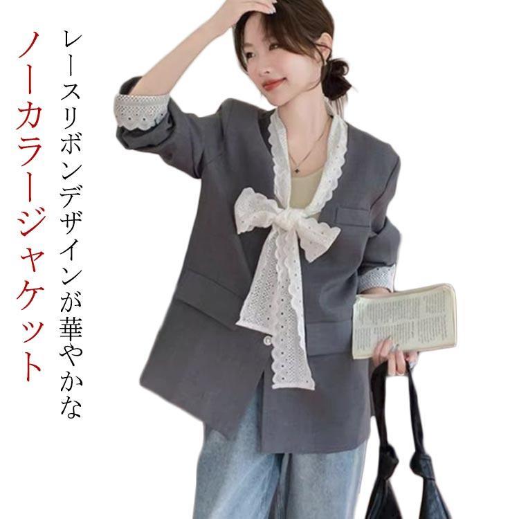 レース カーディガン リボン レース レース フォーマルジャケット ジャケット ノーカラー 二の腕カバー セレモニー アウター 長め丈 羽織り 春 オ